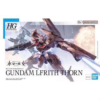 [ในสต็อก] Bandai / BANDAI ใหม่ HG1 / 144 เมจิกเกิร์ล Thorn Magic Steel Bullet Gundam LFRITH THORN รุ่นประกอบของขวัญสำหรับแฟน