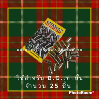 ลูกแบลงค์กัน เสียงเปล่า ozk ปลอกเงิน 9mm./pak จำนวน25นัด ใช้สำหรับให้เสียงสัญญานปล่อยตัวนักกีฬา