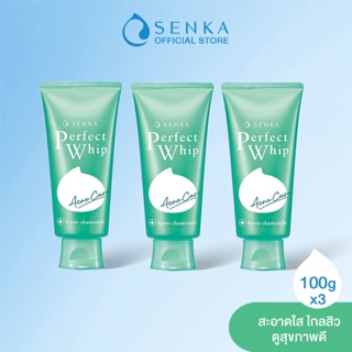 SENKA เซนกะ เพอร์เฟ็ค วิป แอคเน่ แคร์ 100 กรัม  วิปโฟมล้างหน้า ช่วยดูแลผิวที่มีปัญหาสิว x3