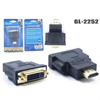 GLink (GL-2252) อแดปเตอร์หัวแปลง DVI 24+5 (F) to HDMI (M) หัวแปลง หัวต่อ คุณภาพดี แปลงช่องสัญญาณ DVI เป็น HDMI 24K Gold