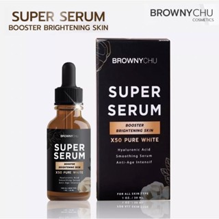 บราวนี่ชูเซรั่ม Super Serum x50 pure white ลดสิว ฝ้ากระ และจุดด่างดำ บำรุงลึกมากกว่า 50 เท่า 30 ml.