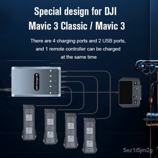 120วัตต์ชาร์จแบตเตอรี่4-Way ขนานชาร์จชาร์จสมาร์ทสำหรับ DJI Mavic 3 /Mavic 3คลาสสิกอุปกรณ์เสริมจมูก