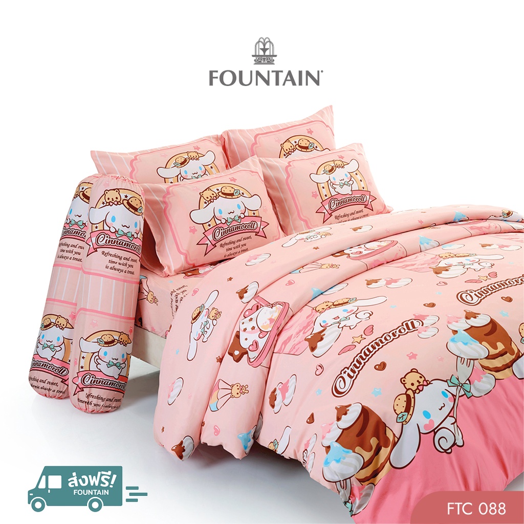 [ส่งฟรี] Fountain FTC088 Cinnamoroll ลิขสิทธิ์แท้สัมผัสนุ่มลื่นสบายด้วยชุดเครื่องนอนฟาวน์เทน ผ้าปูที่นอน ผ้าห่มนวม