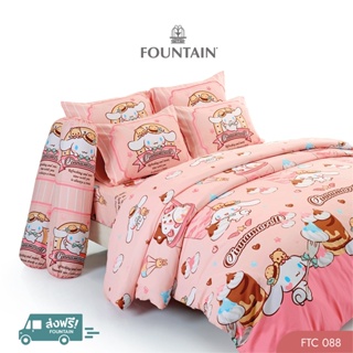 Fountain FTC088 การ์ตูน Cinnamoroll ลิขสิทธิ์แท้สัมผัสนุ่มลื่นสบายด้วยชุดเครื่องนอนฟาวน์เทน ผ้าปูที่นอน ผ้าห่มนวม