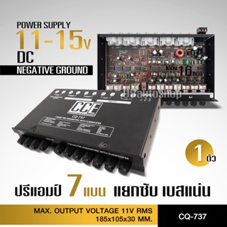 ชุดเครื่องเสียงติดรถยนต์ 【ชุดอัพเกรด10ชิ้น】เพาเวอร์แอมป์ CLASS AB 5000W / ปรีแอมป์7แบนด์ /กลาง6.5นิ้ว แหลมจาน12มิล 4ดอก