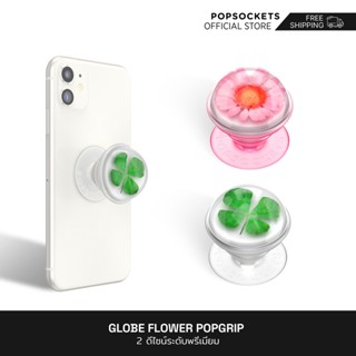 PopSockets ป๊อปซ็อกเก็ตดอกไม้ ลูกโลก | กระเป๋าสตางค์ พรีเมี่ยม สําหรับใส่โทรศัพท์มือถือ | PopGrip | ซ็อกเก็ตป๊อป | ซ็อกเก็ตป๊อป | Popsocket