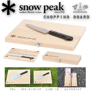 SNOW PEAK CHOPPING BOARD SET ชุดเขียงพร้อมมีด