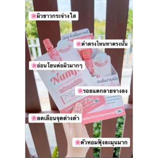 👉 แบบซอง 👈Numju นัมจู หัวเชื้อบำรุงผิว นำเข้าจากเกาหลี สินค้ามีพร้อมส่ง💯