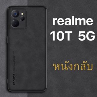 หนังกลับ เคส realme 10T 5G Case สัมผัสสบาย ป้องกันลายนิ้วมือ ปุ่มกดกันกระแทก ป้องกันกล้อง ป้องกันหน้าจอ กันกระแทกขอบ TPU นุ่ม