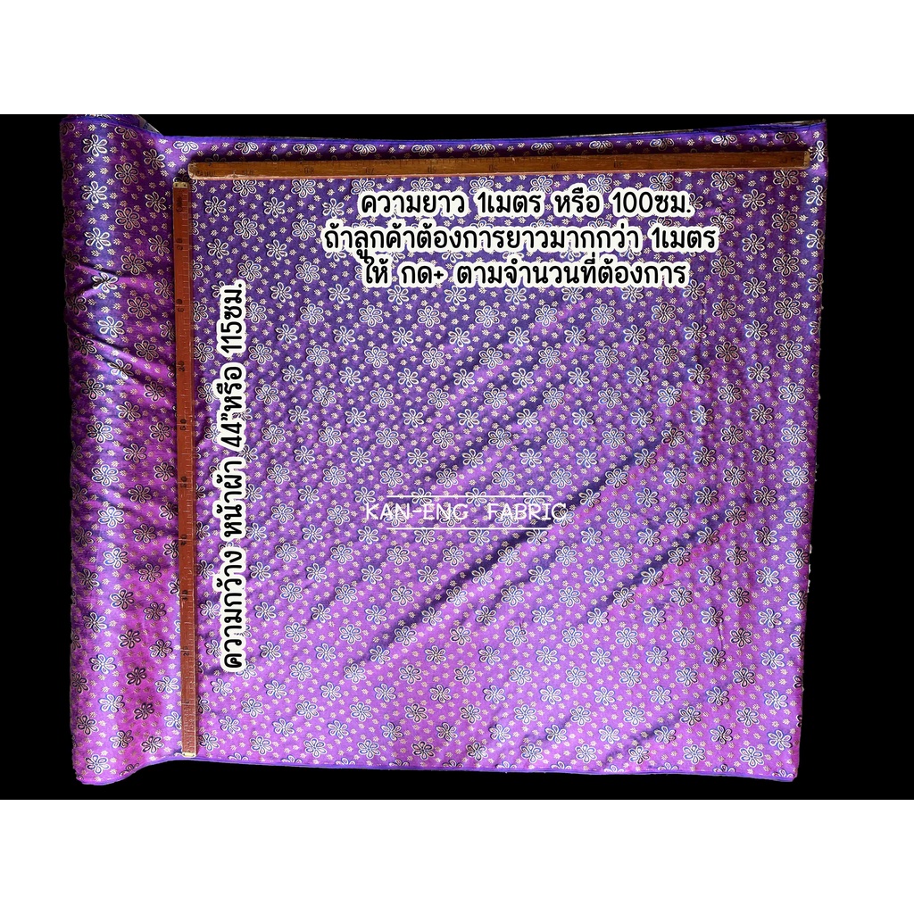 ผ้าเมตร ผ้าไหมอินเดีย สไบ ผ้าดิ้นทอง พรหมลิขิต หน้ากว้าง44นิ้ว(ขายเป็นเมตร) - รูปที่ 6