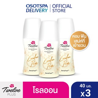 Twelve Plus ทเวลฟ์ พลัส โรลออน ไวท์เทนนิ่งพลัส ลอนดอนแพร์ 40ml.แพ็ค 3  Rollon Whitening Plus London Pear 40ml.X3