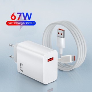 อะแดปเตอร์ชาร์จโทรศัพท์มือถือ USB 67W แบบชาร์จเร็ว สําหรับ Samsung Xiaomi