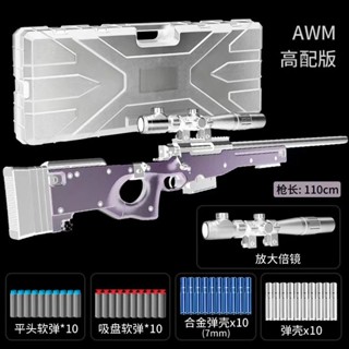 Belig M30 AWM ปืนสไนเปอร์สำหรับผู้ใหญ่ ปืนกระสุนอ่อน ปืนของเล่นไนล่อนโลหะ