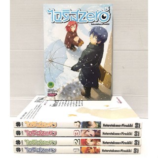 ไอริสZERO เล่ม1-5 หนังสือ​มือสอง​ สภาพ​ดี​