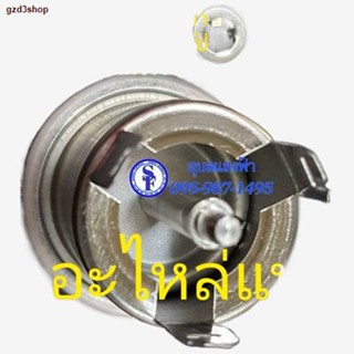 จัดส่งทันท1K2023ASY เทอร์โมสตัทหม้อหุงข้าว ชาร์ป3ขา Sharpแท้ หม้อข้าวรุ่นใหญ่5ลิตร7ลิตร10ลิตร อะไหล่แท้ ออโตหม้อหุงข้าว