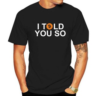 เสื้อแขนสั้น เสื้อยืดผ้าฝ้ายพรีเมี่ยม เสื้อยืด พิมพ์ลาย Bitcoin I told you so fun HODL to the moon BTC ไซซ์ S-XXL