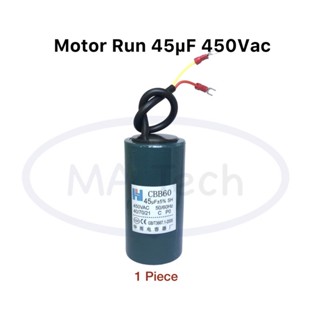 45uf 450v แคปรัน คาปาซิเตอร์ 45uf 450v Motor RUN 450v45uf ขนาด 50.0x100.0mm จำนวน 1 ชิ้น (ตัว)