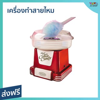 เครื่องทำสายไหม สำหรับไว้ทำกินที่บ้าน ทำความสะอาดง่าย - ที่ทำสายไหม เครื่องทำสายใหม เครื่องทำขนมสายไหม เครืองทำสายไหม