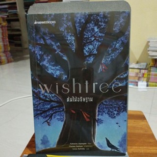 ต้นไม้อธิฐาน WISHTREE