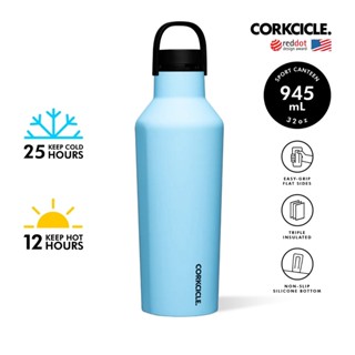 CORKCICLE ขวดสแตนเลสสูญญากาศ 3 ชั้น 945ML (32OZ) รุ่น SPORT CANTEEN SANTORINI