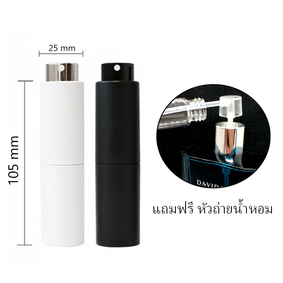 พร้อมส่ง ขวดสเปรย์ 10 ml ขวดแบ่งน้ำหอมพกพา แบบสเปร์ย ขวดใส