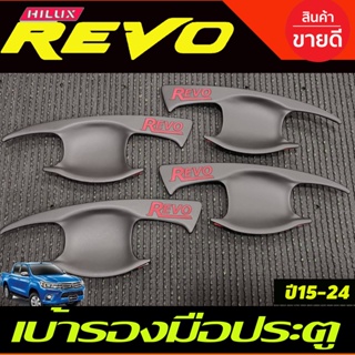 เบ้าประตู/เบ้ากันรอย/เบ้ารองมือเปิดประตู สีดำด้านโลโก้แดง TOYOTA REVO 2015-2023 ใส่ร่วมกันได้ (RCC)