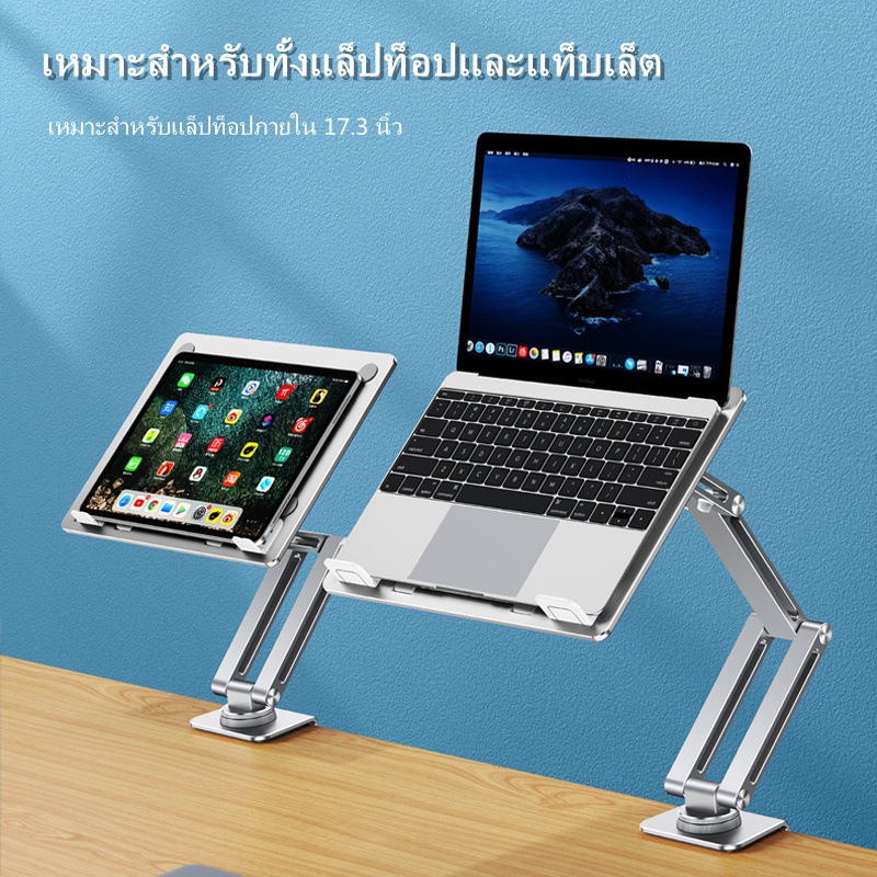OATSBASF การหมุน 360 องศา ขาตั้งแล็ปท็อป พับได้ ที่วางแท็บเล็ต ปรับความสูงได้ วัสดุอลูมิเนียมอัลลอยด์