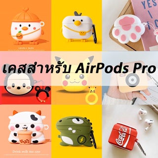 เคสหูฟังบลูทูธไร้สาย ป้องกันกระแทก ลายน่ารัก สําหรับ Apple Airpods Pro 3