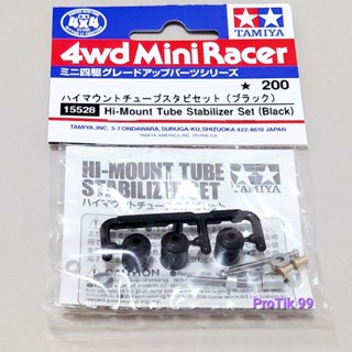 พิงราง Tamiya แท้ 💯% 15528 Hi-Mount Tube Stabilizer Set (Black)