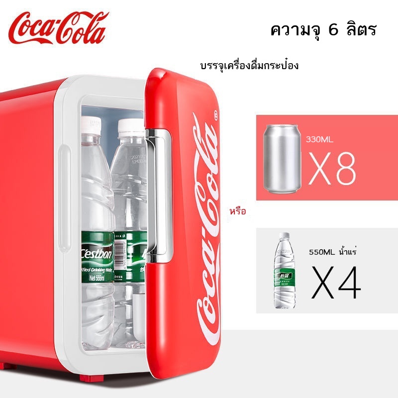 ◎Coca-Cola ตู้เย็นขนาดเล็ก กล่องเย็นและอุ่น รถบ้าน ใช้งานคู่ ตู้เย็นในรถ ตู้เย็นหอพัก ขนาดเล็ก 6 ลิตรสำหรับหนึ่งคน