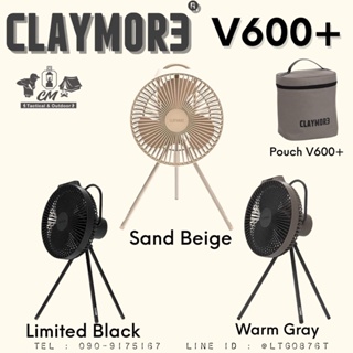 แหล่งขายและราคาพัดลมแคมป์ปิ้ง CLAYMORE V600 PLUS / V600 PLUS Black Limited รับประกัน 1 ปีอาจถูกใจคุณ