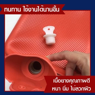 กระเป๋าน้ำร้อน ถุงน้ำร้อน ประจำเดือน มี 4size เก็บความร้อนได้นานกว่าปกติถึง2เท่า คุณภาพดี พร้อมส่งจากไทย