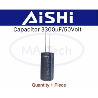 3300uf50v คาปาซิเตอร์ 3300uf 50v Capacitor 50v3300uf ขนาด1.8x3.5cm ยี่ห้อ AISHI 1ตัว(ชิ้น)