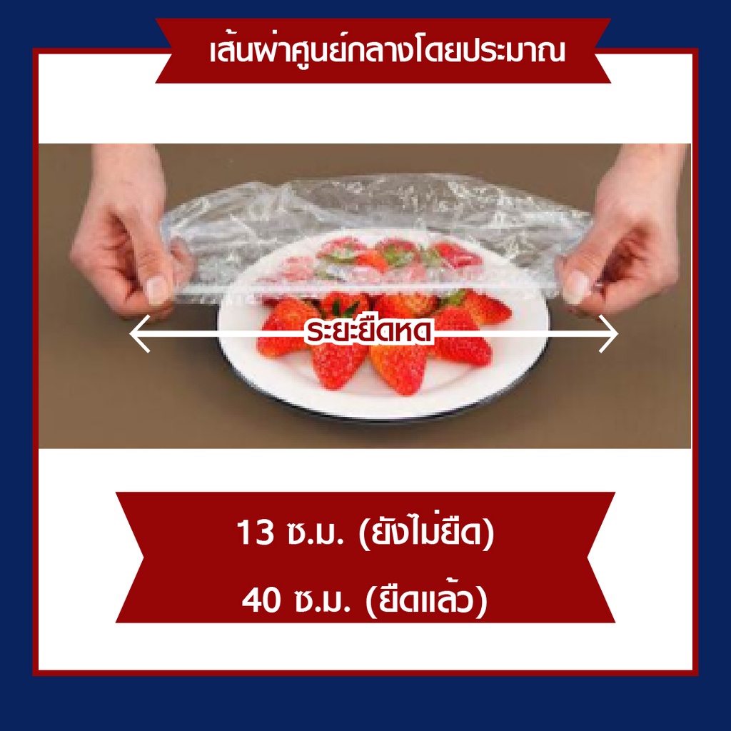 DAGIRI ห่อพลาสติกถนอมอาหาร พลาสติก เกรดอาหาร 100ชิ้น/แพ็ค คลุมอาหาร กันน้ำ กันฝุ่น ใช้แล้วทิ้ง ปลอดภัย