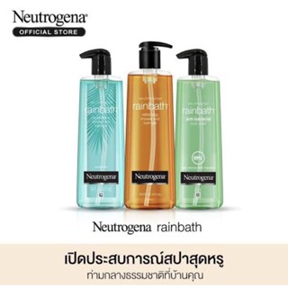 Nutrogena rain bath 473ml.เจลอาบน้ำนำเข้าจากเกาหลี🇰🇷 ตรานูโทรจีน่า มี2สูตร