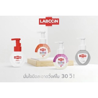 Labccin korea hand wash 250ml. 4สูตร โฟมล้างมือนำเข้าจากเกาหลี โฟมรูปดอกไม้🇰🇷