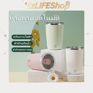 EzLIFEโนมัติแก้วชงกาแฟแก้วแก้วปั่นปั่นปั่350ml