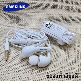 หูฟัง สมอลทอล์คแท้ Samsung 3.5 mm In-Ear ซัมซุง ใช้ได้ทุกรุ่น อินเอียร์ เสียงดี เบสหนัก ปรับระดับเสียง เลื่อนเพลงได้