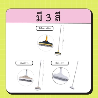 แปรงขัดพื้น 2in1ขัดห้องน้ำ พร้อมที่ปาดน้ำ ด้ามยาว ขัดได้ทุกซอก มี 2​ สี พร้อมส่งจากไทย