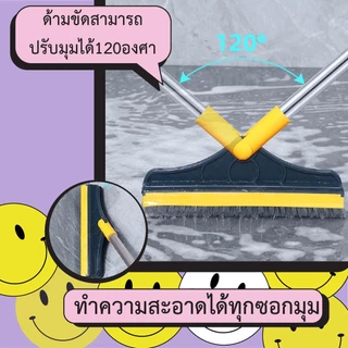 แปรงขัดพื้น 2in1ขัดห้องน้ำ พร้อมที่ปาดน้ำ ด้ามยาว ขัดได้ทุกซอก มี 2​ สี พร้อมส่งจากไทย