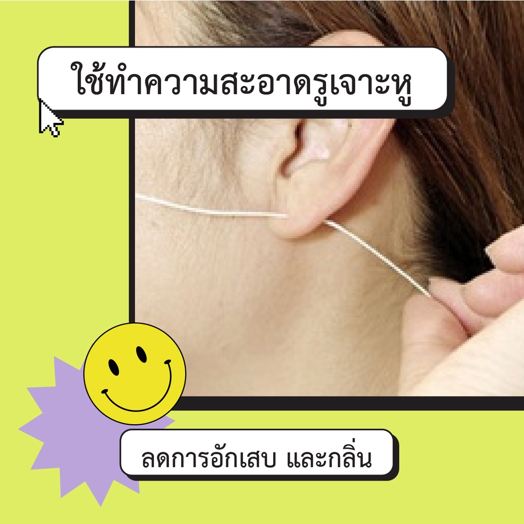 Piafloss ยี่ห้อ Eyecurl ที่ทำความสะอาดรูเจาะหู พร้อมส่งจ้า | Shopee Thailand