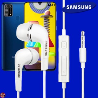 หูฟัง สมอลทอล์คแท้ Samsung 3.5 mm In-Ear ซัมซุง Galaxy M31 และทุกรุ่น อินเอียร์ เสียงดี เบสหนัก ปรับระดับเสียงได้