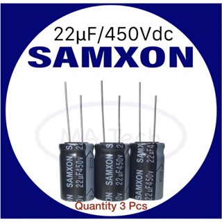 22uf 450v คาปาซิเตอร์ 22uF450V Capacitor 22uF/400V ตัวเก็บประจุตัว C 450v22uf (ขนาด 16.0x25.0mm) 1 ชุด มีจำนวน 3 ชิ้น