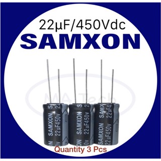 22uf 450v คาปาซิเตอร์ 22uF450V Capacitor 22uF/400V ตัวเก็บประจุตัว C 450v22uf (ขนาด 16.0x25.0mm) 1 ชุด มีจำนวน 3 ชิ้น