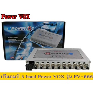 ปรีแอมป์5 แบน ​Power​ Vox​รุ่นPV-666ใหม่