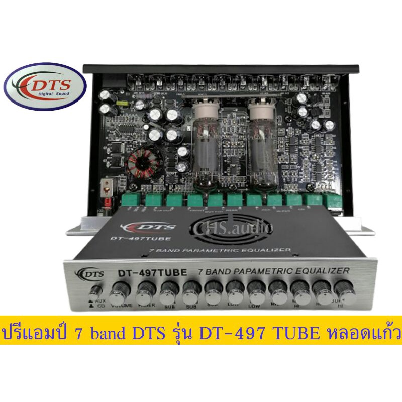 ปรีแอมป์7 แบน ​DTS​รุ่นDT-497 Tube​ หลอดแก้วของใหม่