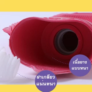 กระเป๋าน้ำร้อน รุ่นพิเศษ เก็บความร้อนได้นานกว่า!! ถุงน้ำร้อนประจำเดือน ประคบร้อน พร้อมส่งจากไทย