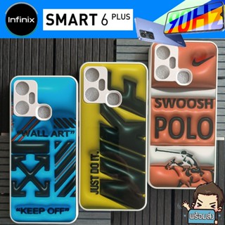 เคสยางกันกระแทก รุ่น 3D แบบมีลาย สำหรับ Infinix Smart 6 Plus