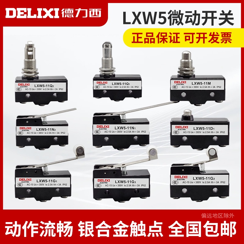 Delisi Stroke Micro-Power Limit Switch LXW5-11D1 11G1 11G2 11M 11N1 11Q1 11Q2