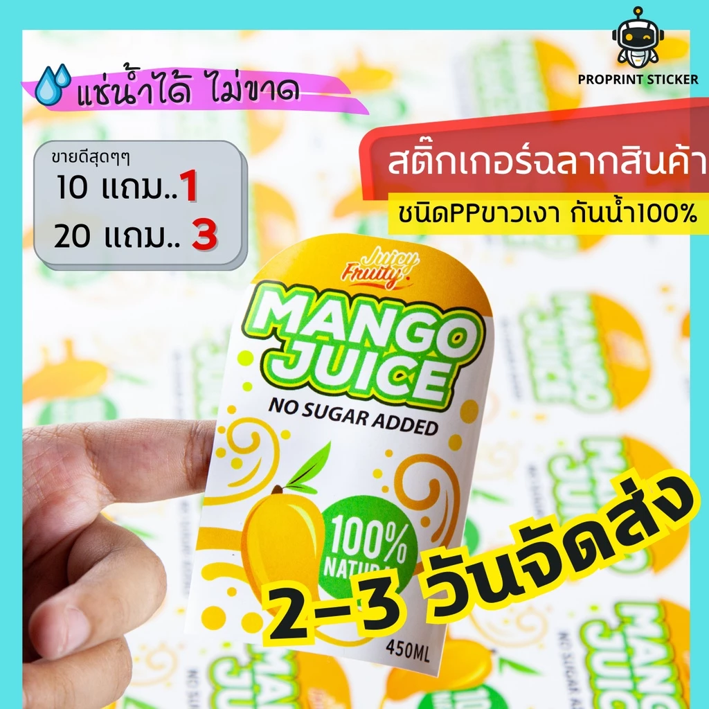 รับทำสติ๊กเกอร์ฉลากสินค้า สติ๊กเกอร์โลโก้ อันดับ1 กันน้ำ100%🔥สติ๊กเกอร์สินค้า แช่เย็นได้ พิมพ์สติกเกอร์ไดคัทพร้อมใช้ thumbnail 6